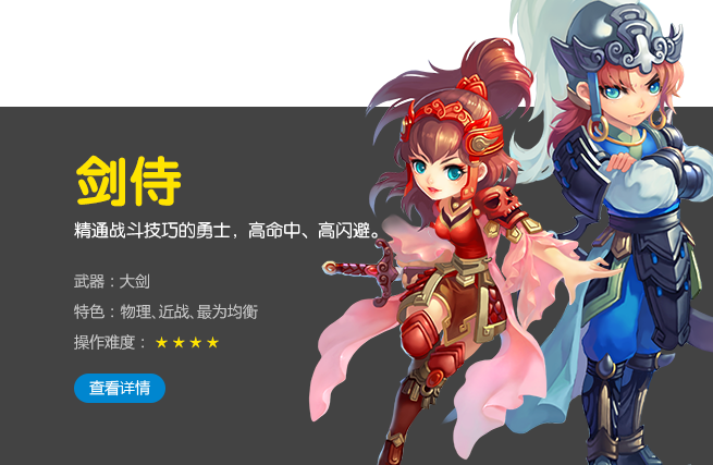 QQ三国赛事专区